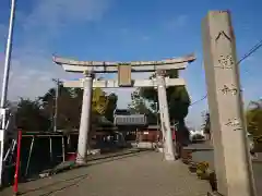 八幡神社の鳥居