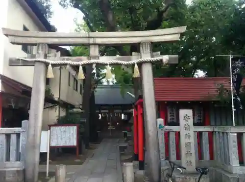 安倍晴明神社（阿倍王子神社境外末社）の鳥居