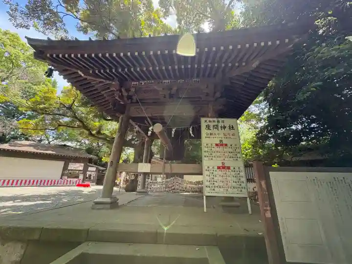 座間神社(神奈川県)
