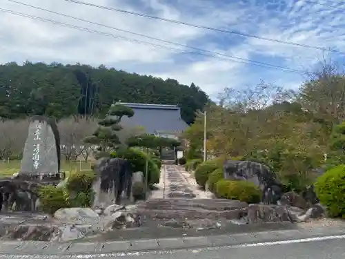 清薗寺(兵庫県)