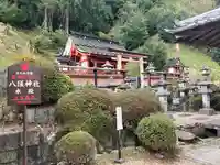 八坂神社の本殿・本堂