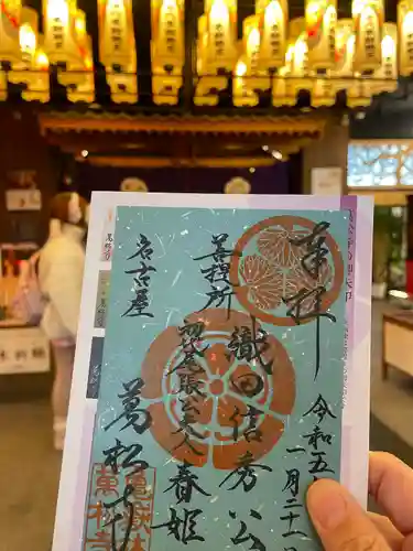 万松寺の御朱印