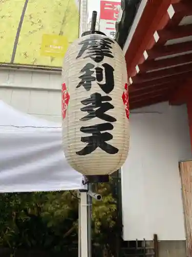 摩利支天 徳大寺のその他建物