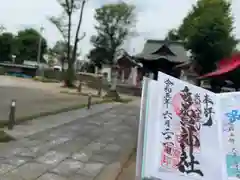 多賀神社(東京都)