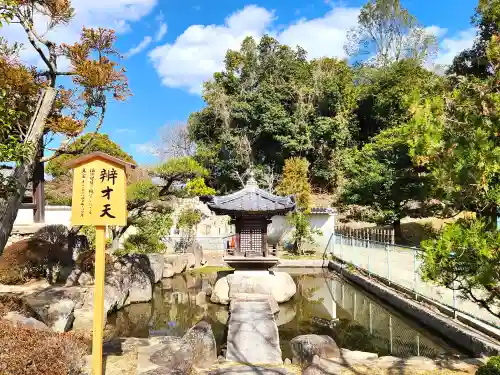 轉法輪寺の末社