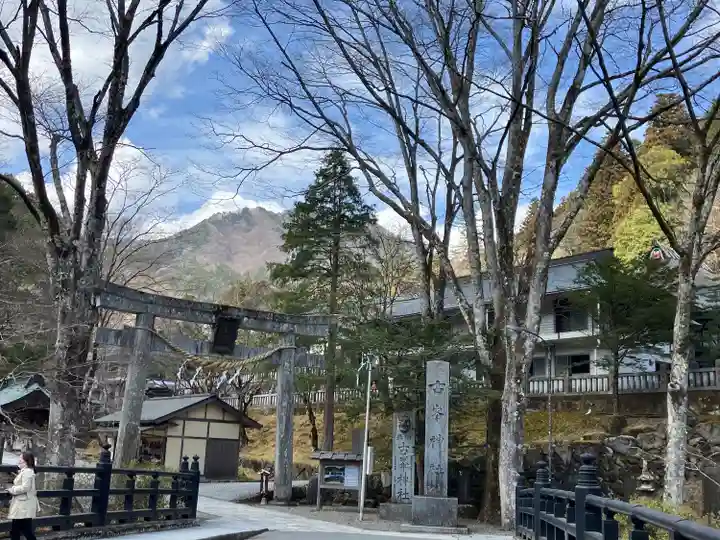 古峯神社(栃木県)