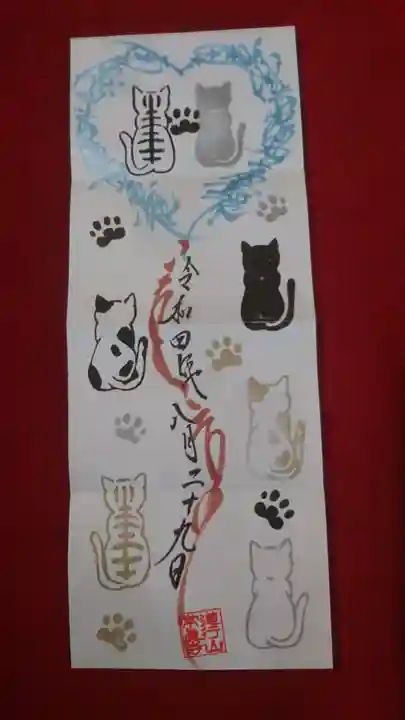 常真寺(千葉県)