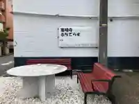 恵明寺(東京都)