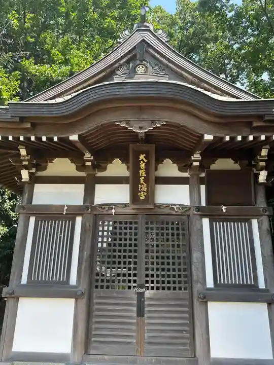 鹿島神社(神奈川県)