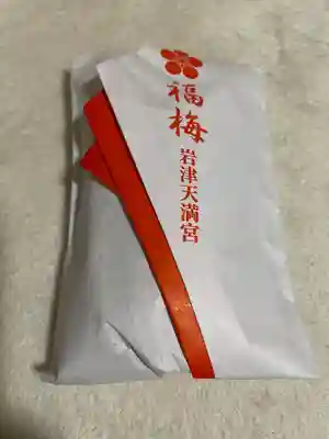岩津天満宮の授与品その他