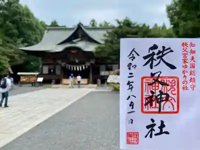秩父神社(埼玉県)