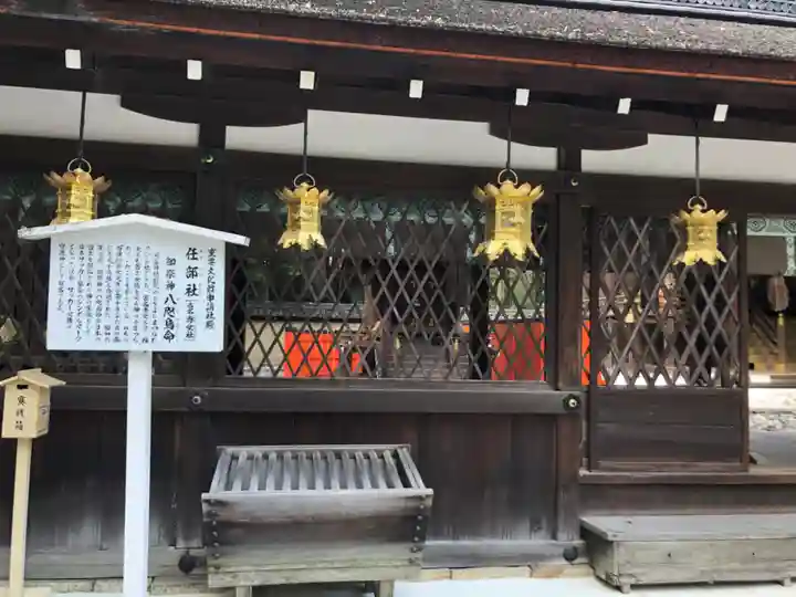 河合神社(鴨川合坐小社宅神社)(京都府)