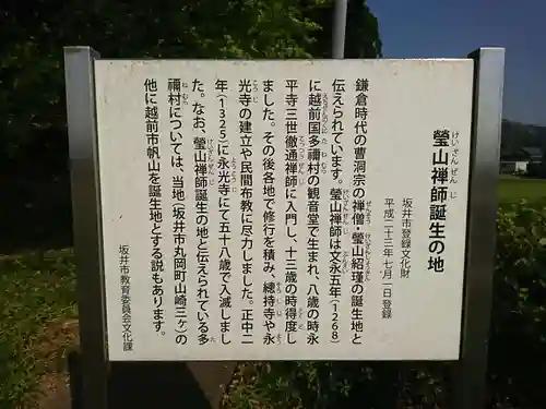 多禰神社(福井県)