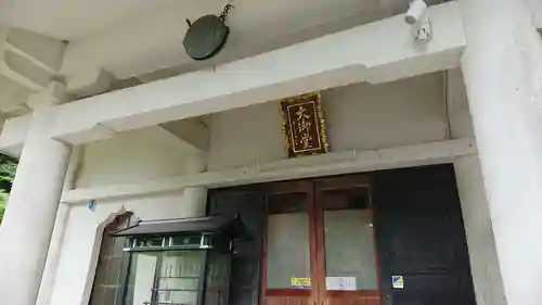 願成就院のその他建物