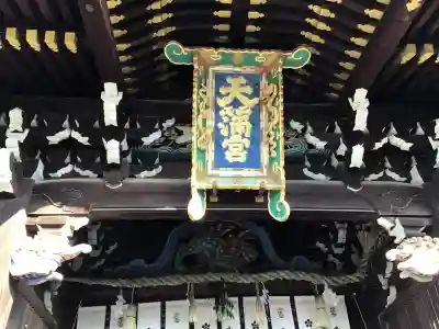 北野天満宮(京都府)