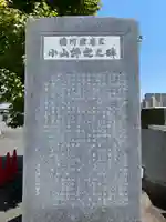 須賀神社(栃木県)