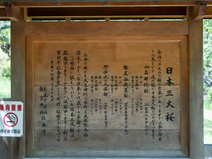 志波彦神社・鹽竈神社の{uncategorized: "未分類", other: "その他", undefined: "問題あり", building: "その他建物", grave: "お墓", sacred_gate: "鳥居", guardian: "狛犬", statue: "像", buddha: "仏像", history: "歴史", nature: "自然", garden: "庭園", animal: "動物", pagoda: "塔", temizu: "手水舎", mountain_gate: "山門・神門", sanctuary: "本殿・本堂", subordinate: "末社・摂社", art: "芸術", scenery: "景色", jizo: "地蔵", ema: "絵馬", goshuin: "御朱印", omikuji: "おみくじ", items: "授与品その他", amulet: "お守り", goshuincho: "御朱印帳", eats: "食事", festival: "お祭り", votive_dance: "神楽", shichigosan: "七五三参", wedding: "結婚式", experience: "体験その他", initially: "初詣", around: "周辺", anti_infection: "感染症対策"}