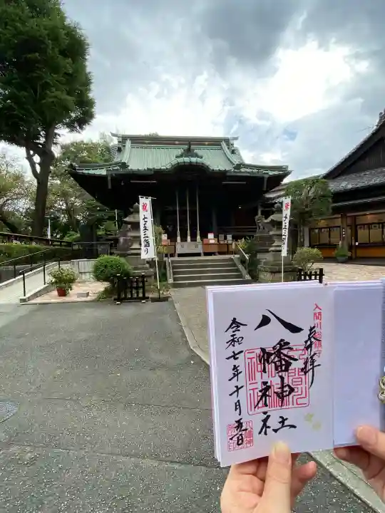 狭山八幡神社(埼玉県)