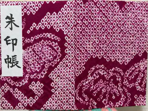 成海神社(愛知県)