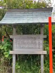 大森稲荷神社(北海道)