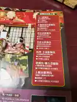 日本武神社(埼玉県)