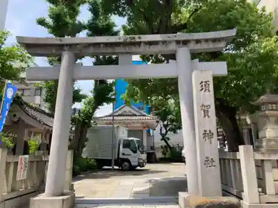 須賀神社の鳥居