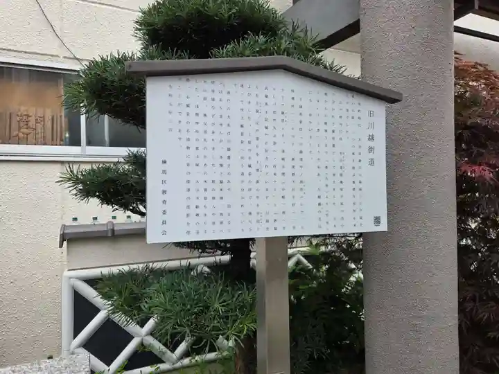 浅間神社(東京都)