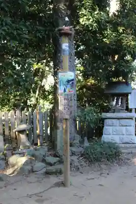 大鷲神社(千葉県)