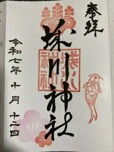 城川神社(新潟県)