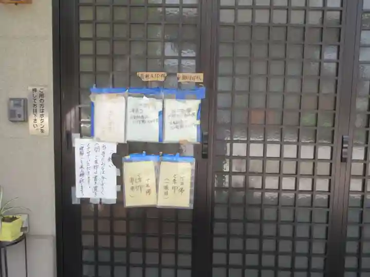 寶藏寺(成田不動尊) (栃木県)