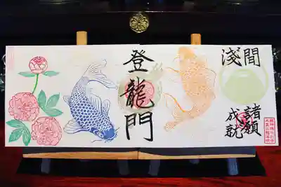 【季節替わり御朱印】
季節替わり御朱印は鯉とシャクヤクです🐟💕🎏