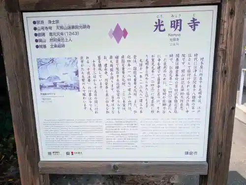 光明寺(神奈川県)