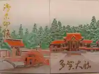 多賀大社の御朱印帳