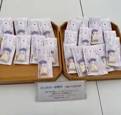 猿田彦神社のお守り