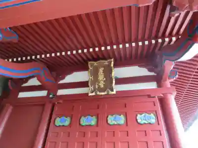 大福寺のその他建物
