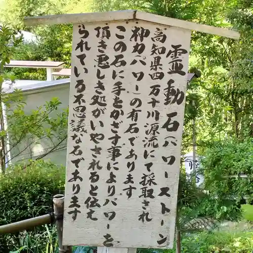 思金神社(神奈川県)