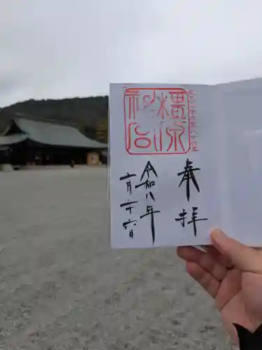 橿原神宮(奈良県)