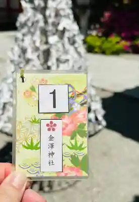 金澤神社(石川県)