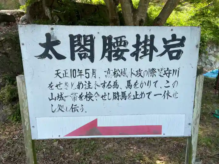 龍泉寺(岡山県)