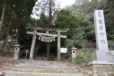 愛宕神社（阿多古神社）(京都府)