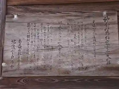 誓光寺の歴史