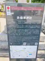 吉備津神社(岡山県)