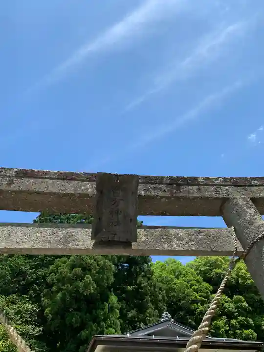 白方神社(福島県)