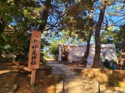 妙見神社(福岡県)