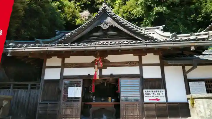 建長寺 半僧坊の本殿・本堂