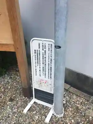 少彦名神社のその他建物