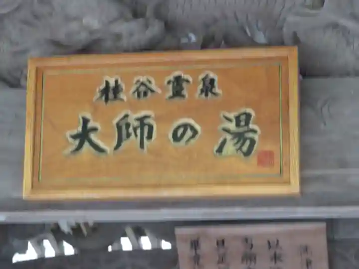 修禅寺のその他建物