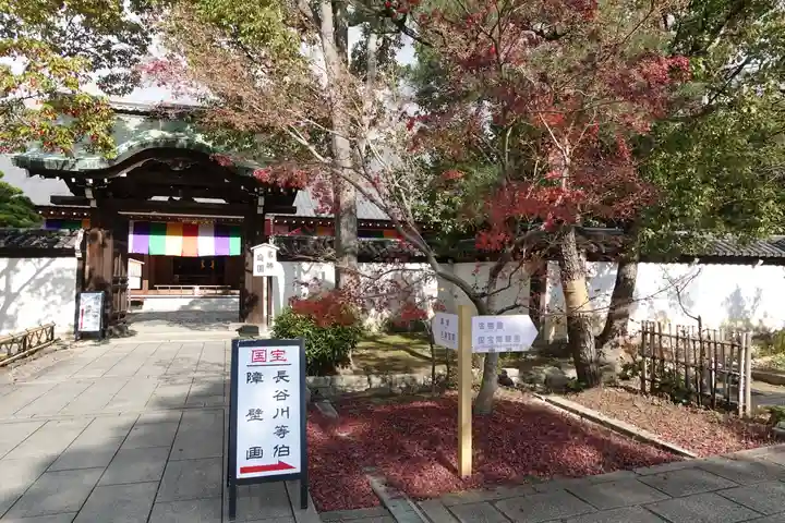 智積院のその他建物