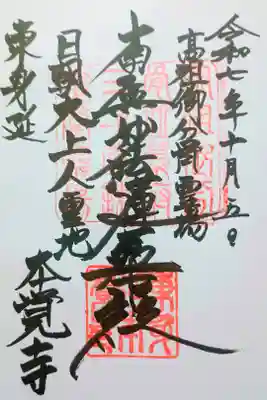 参拝記録