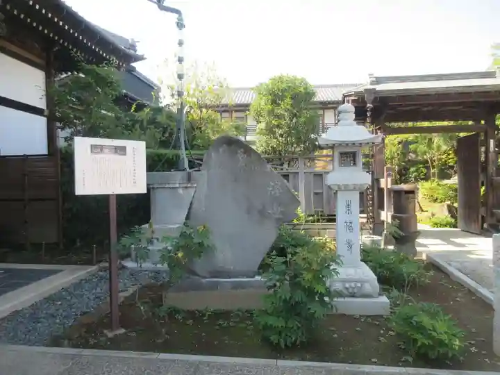 東福寺(埼玉県)